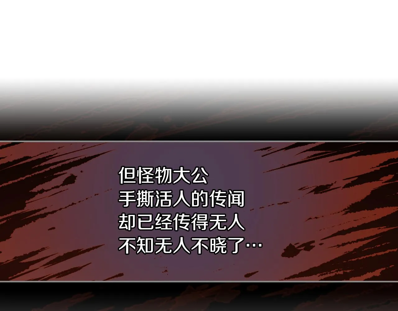 第6话 噩耗 第36页