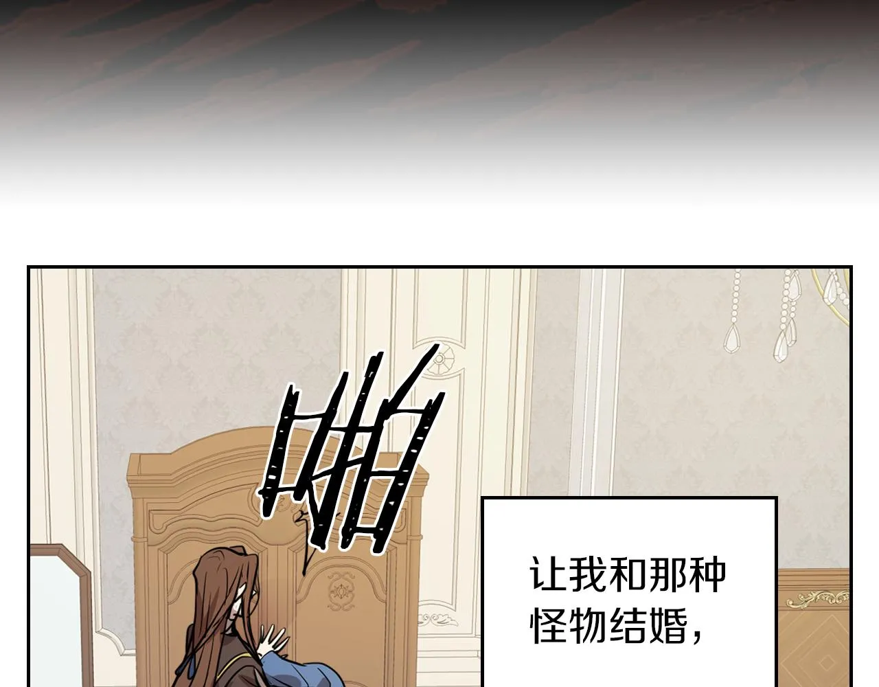 第6话 噩耗 第37页