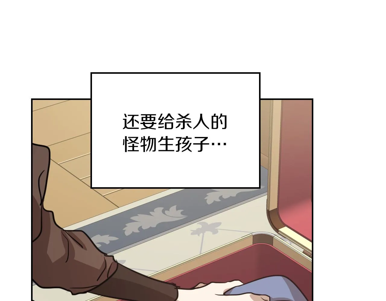 第6话 噩耗 第39页