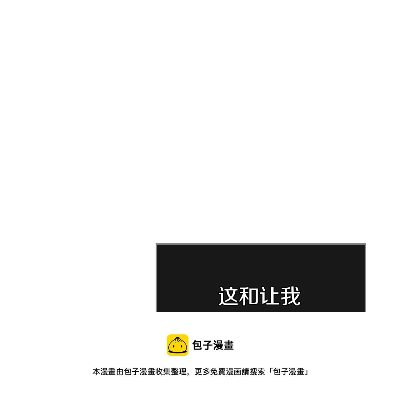第6话 噩耗 第41页