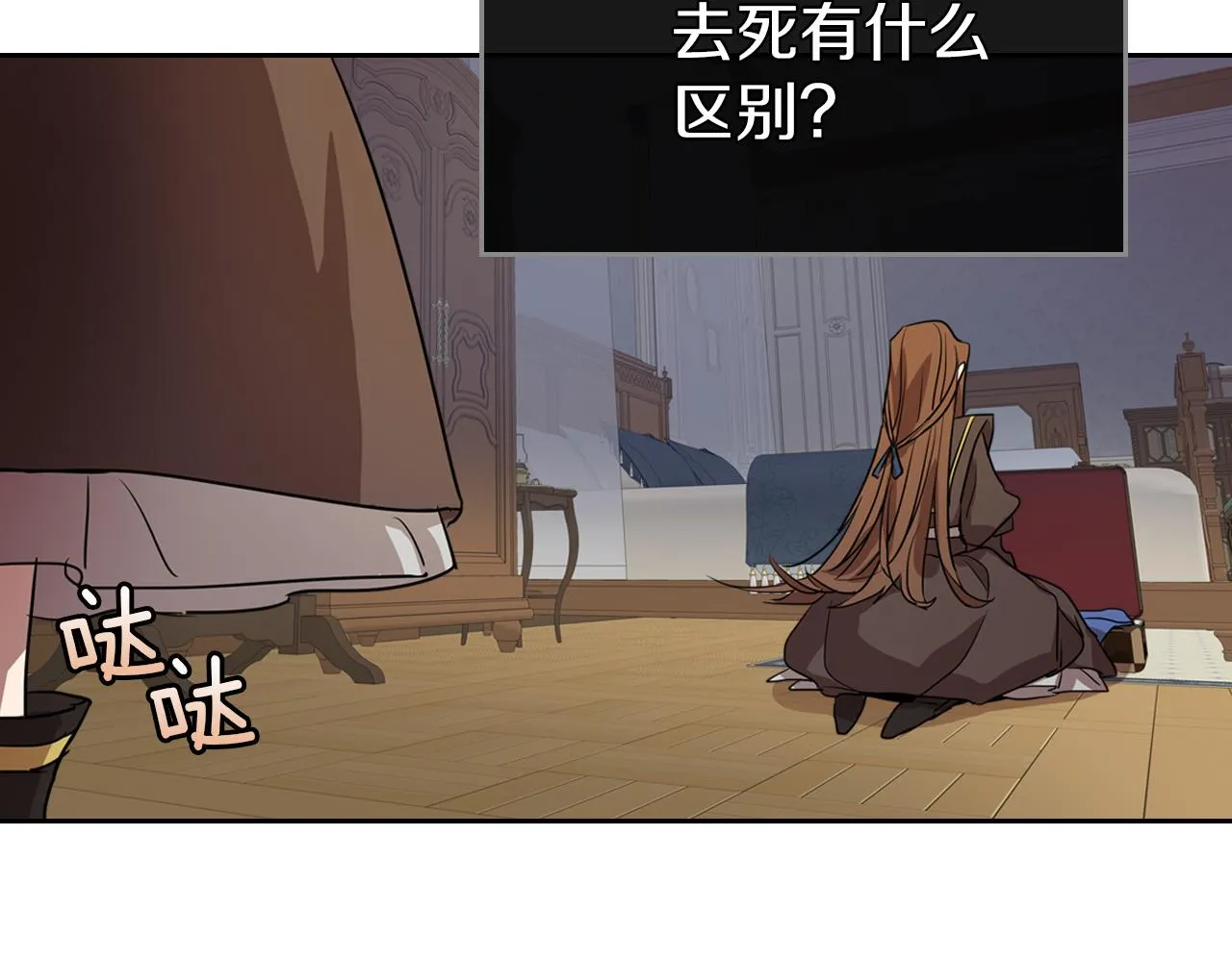 第6话 噩耗 第42页