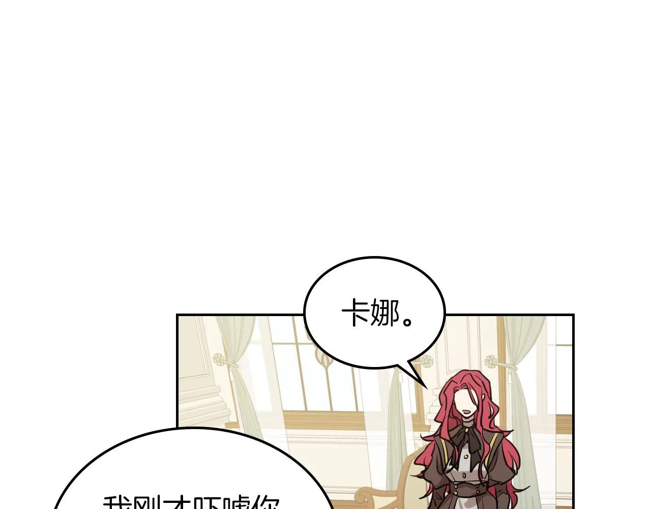 第6话 噩耗 第44页
