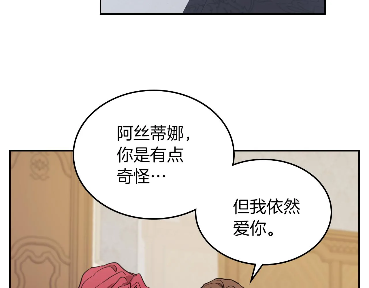 第6话 噩耗 第46页