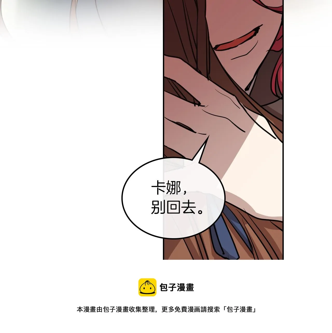 第6话 噩耗 第51页