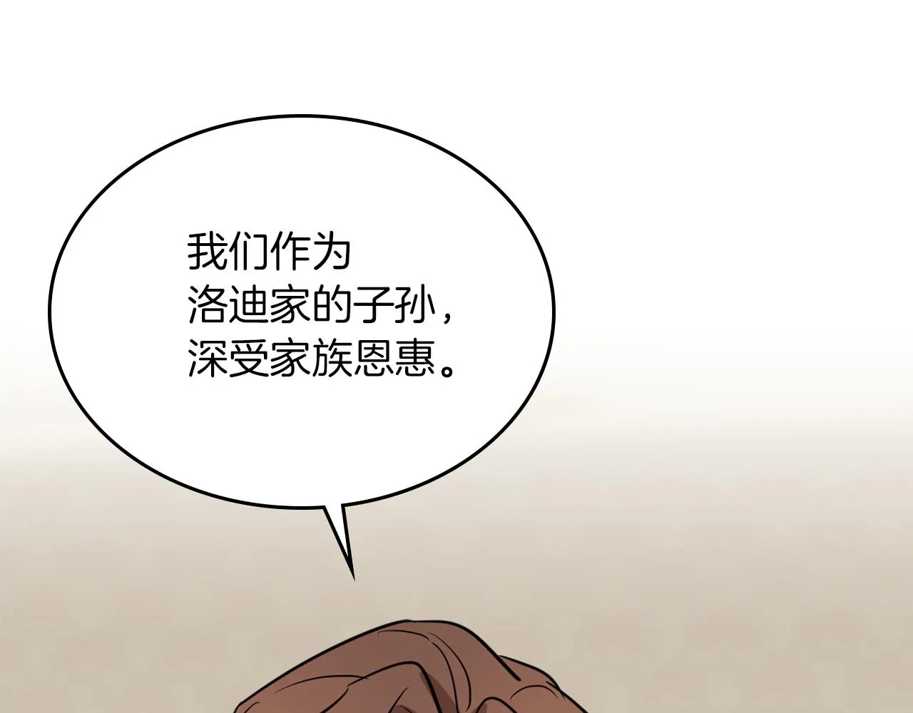 第6话 噩耗 第56页