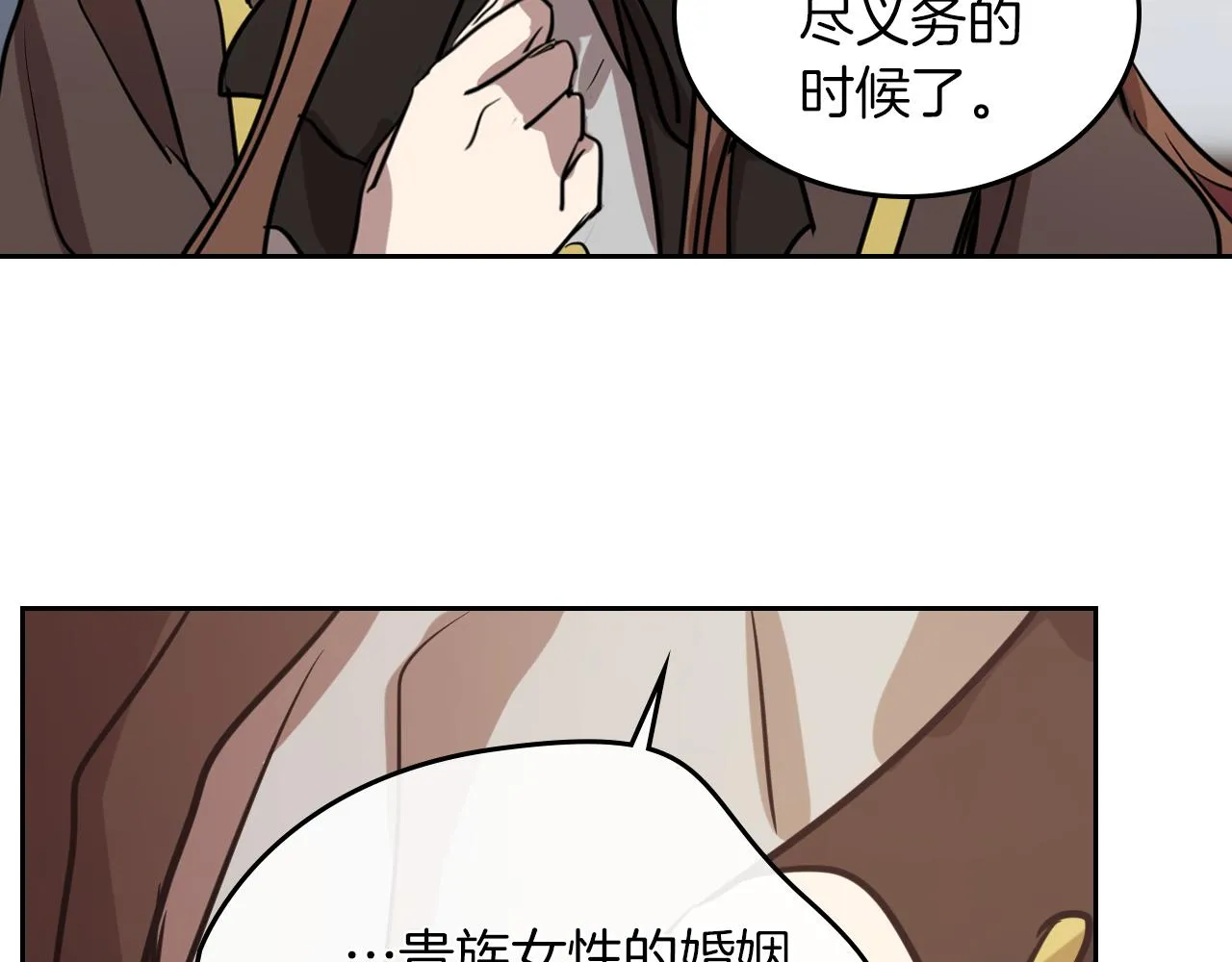 第6话 噩耗 第58页