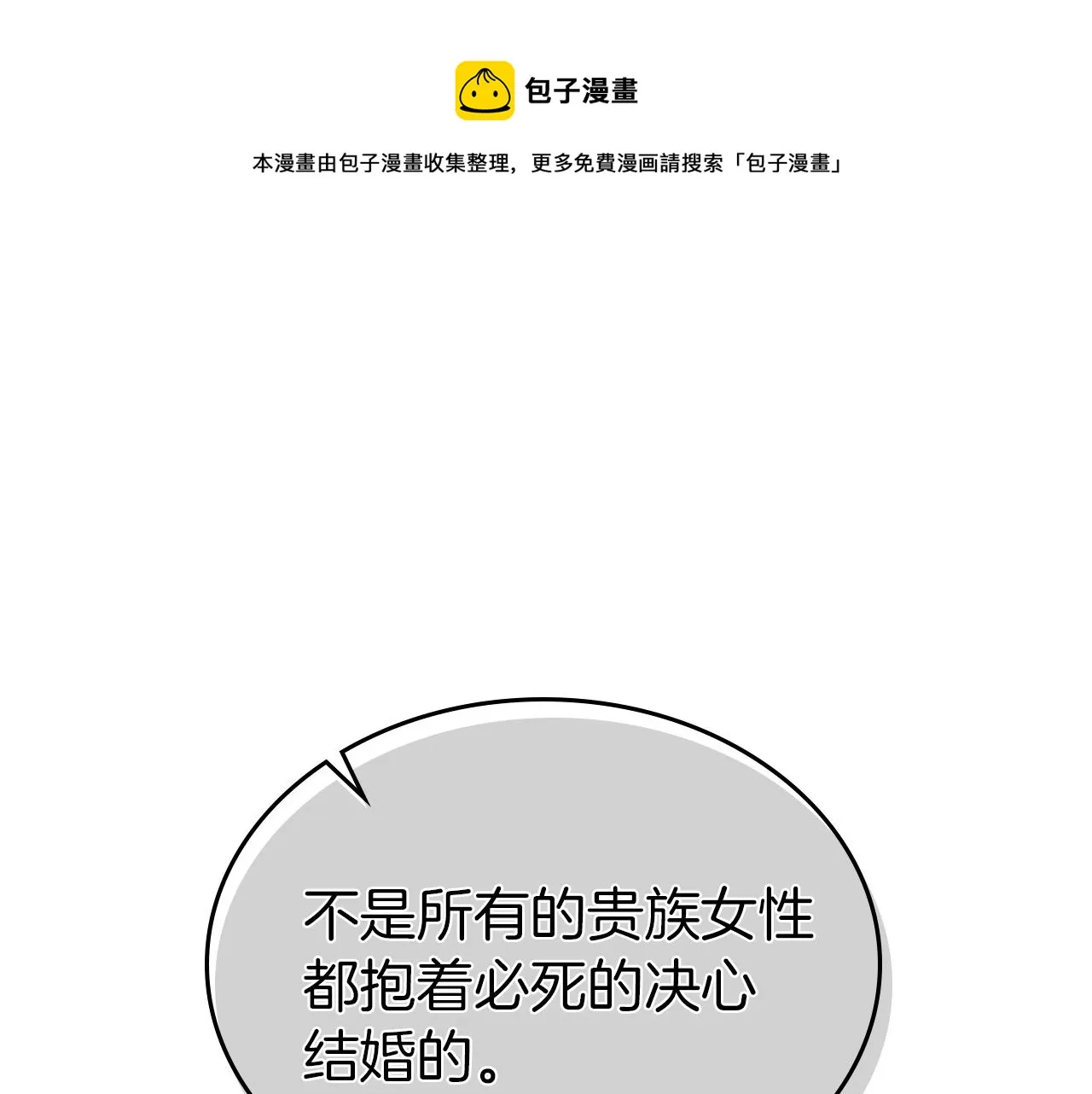 第6话 噩耗 第61页