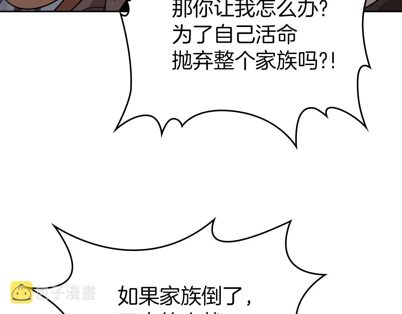 第6话 噩耗 第67页