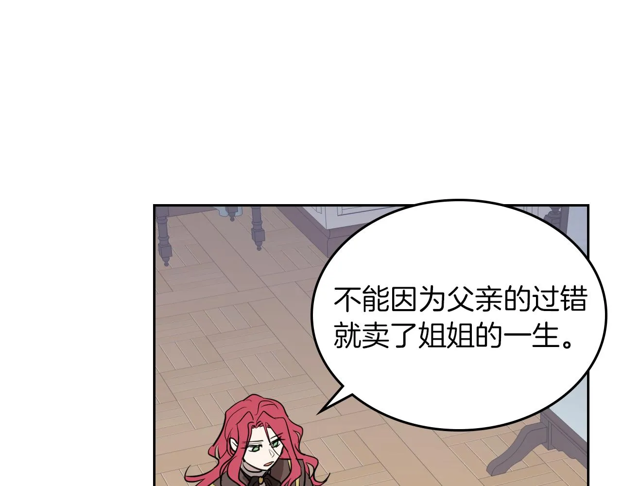 第6话 噩耗 第69页