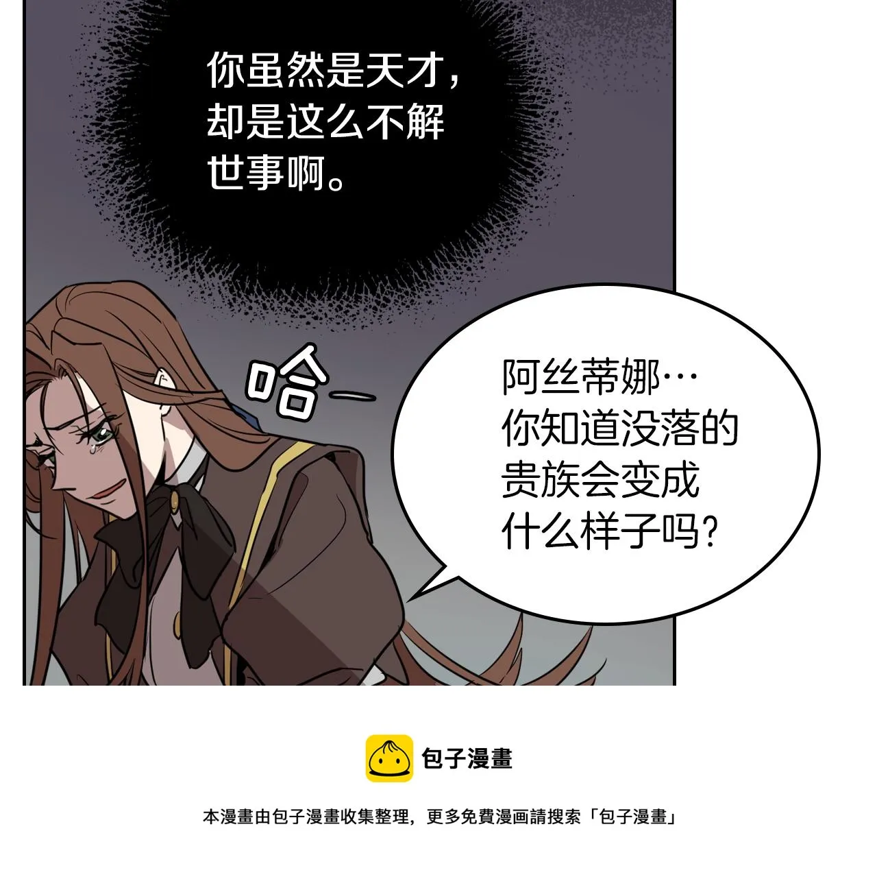 第6话 噩耗 第71页