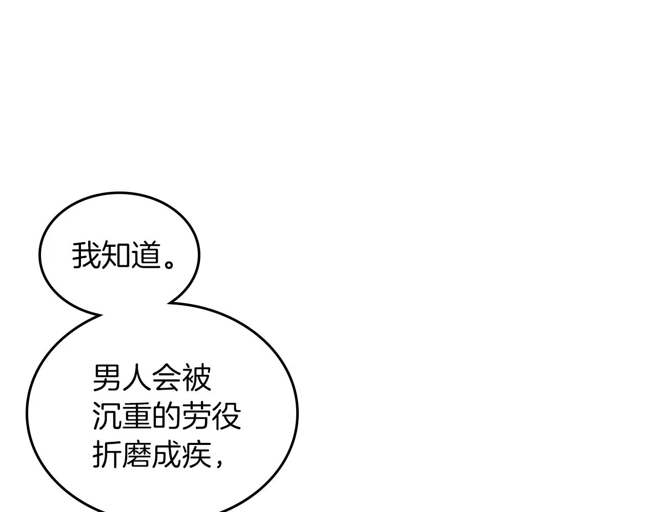 第6话 噩耗 第73页