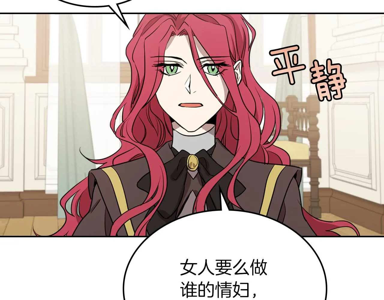 第6话 噩耗 第74页