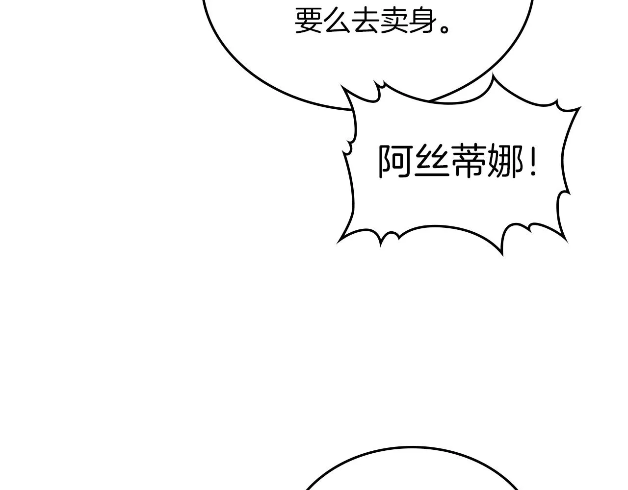第6话 噩耗 第75页