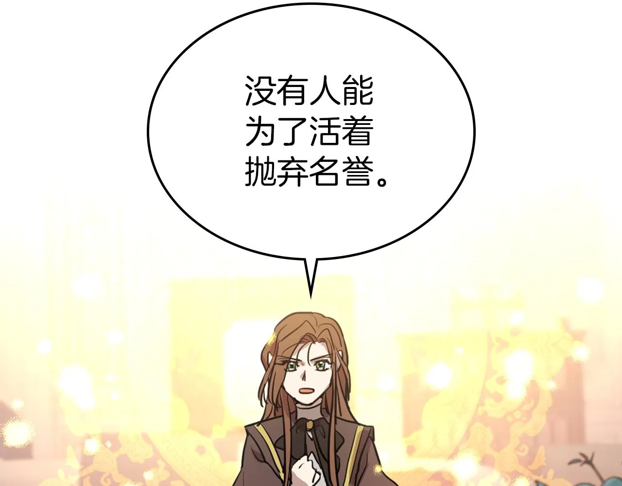 第6话 噩耗 第80页
