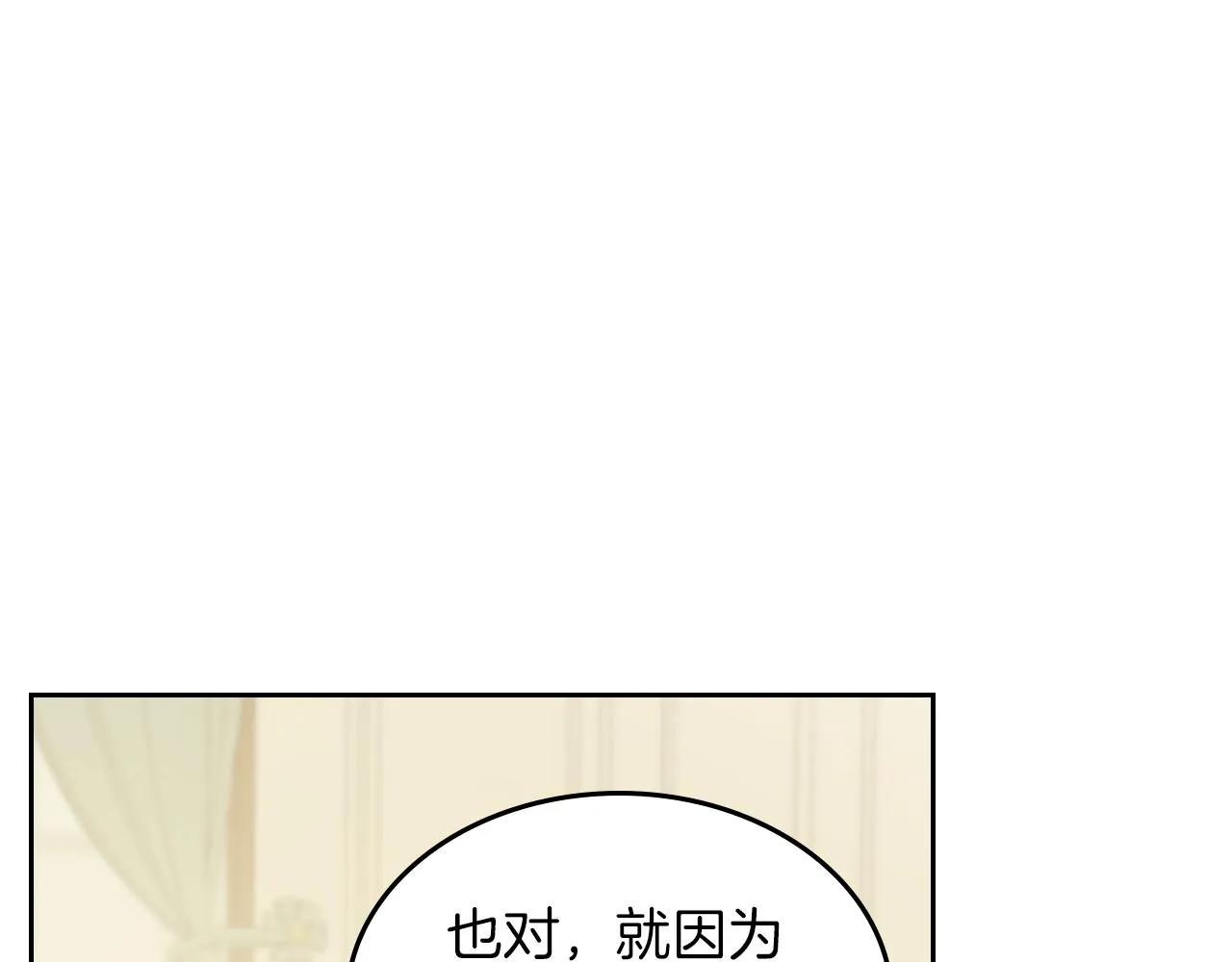 第6话 噩耗 第84页