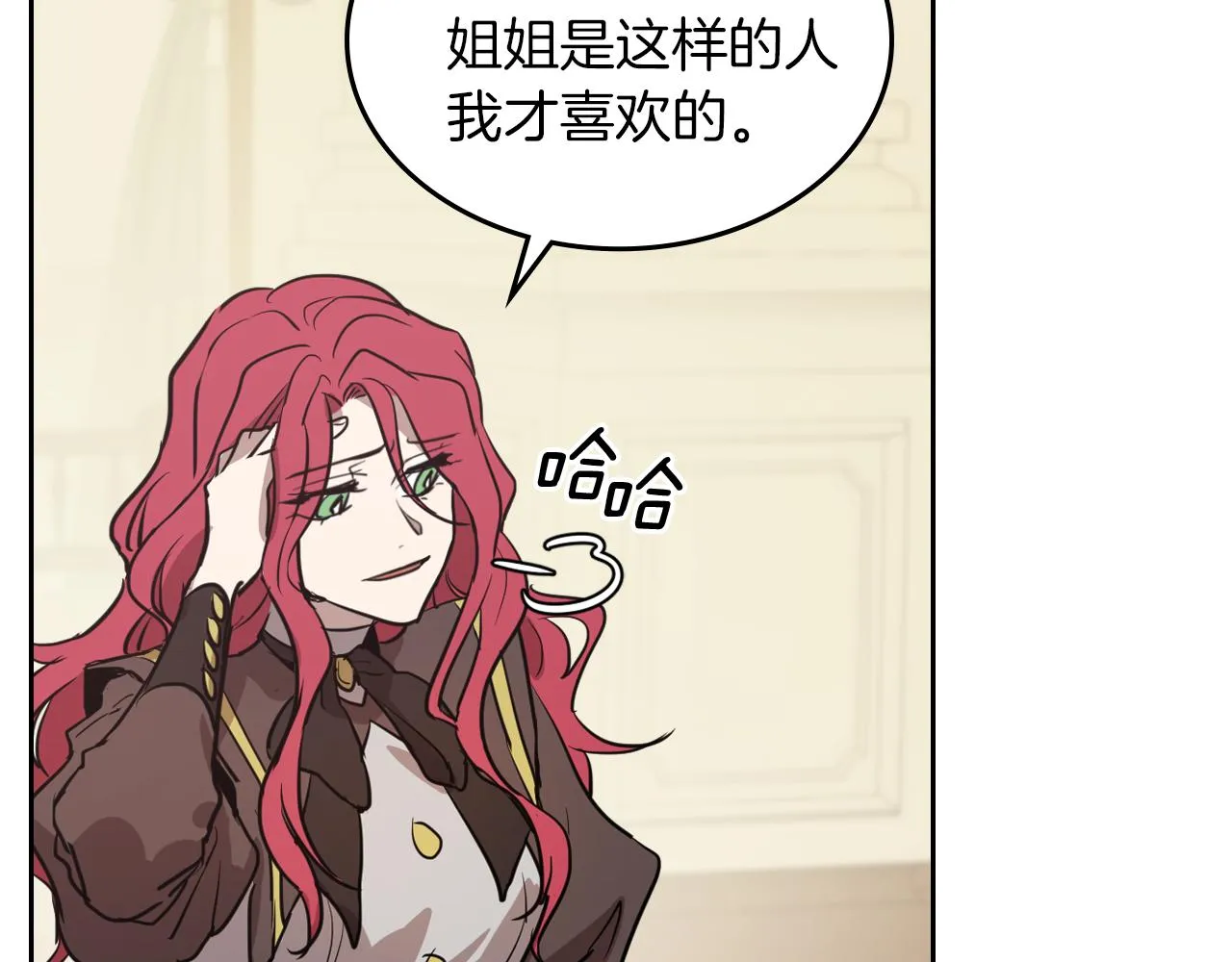 第6话 噩耗 第85页