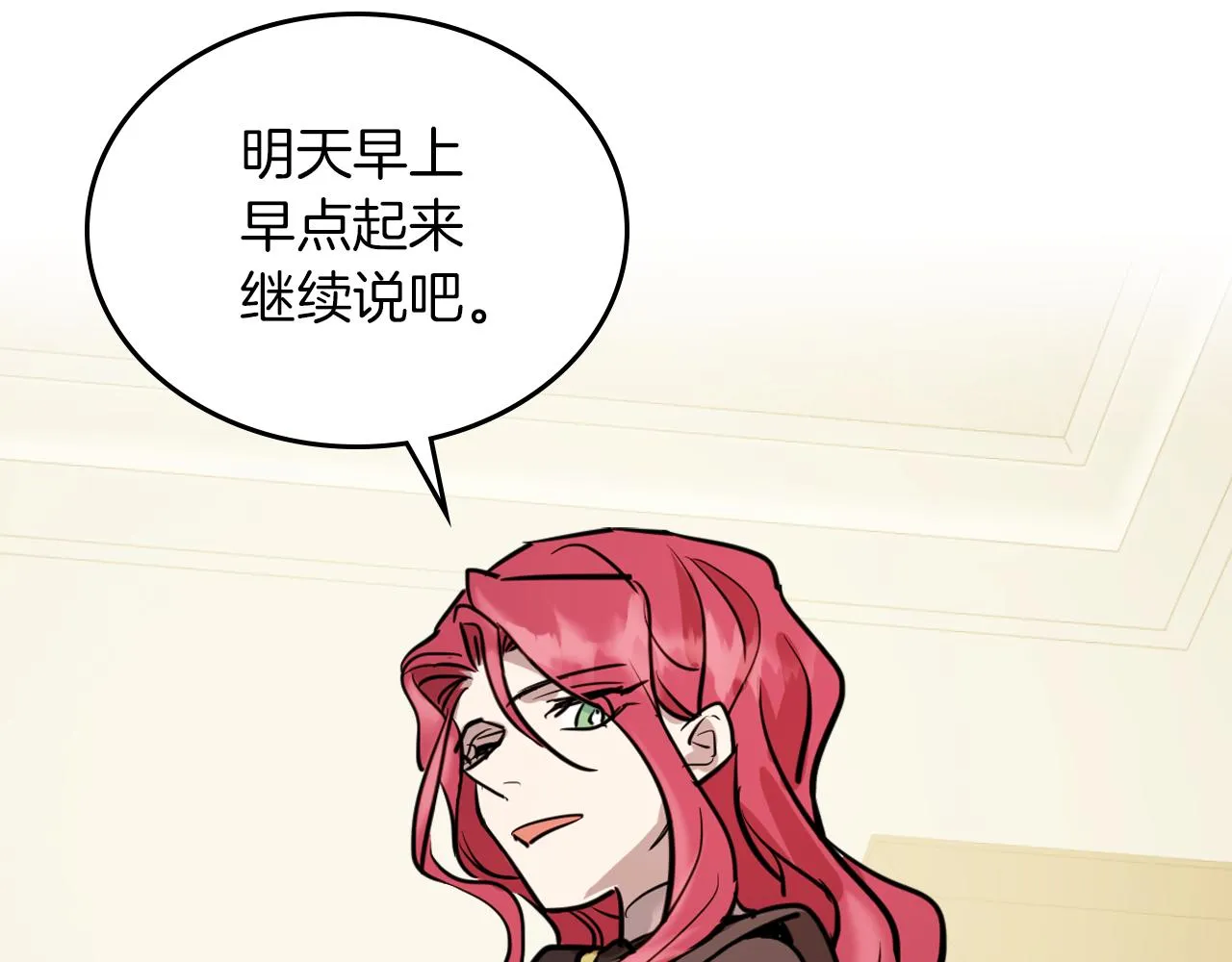 第6话 噩耗 第89页