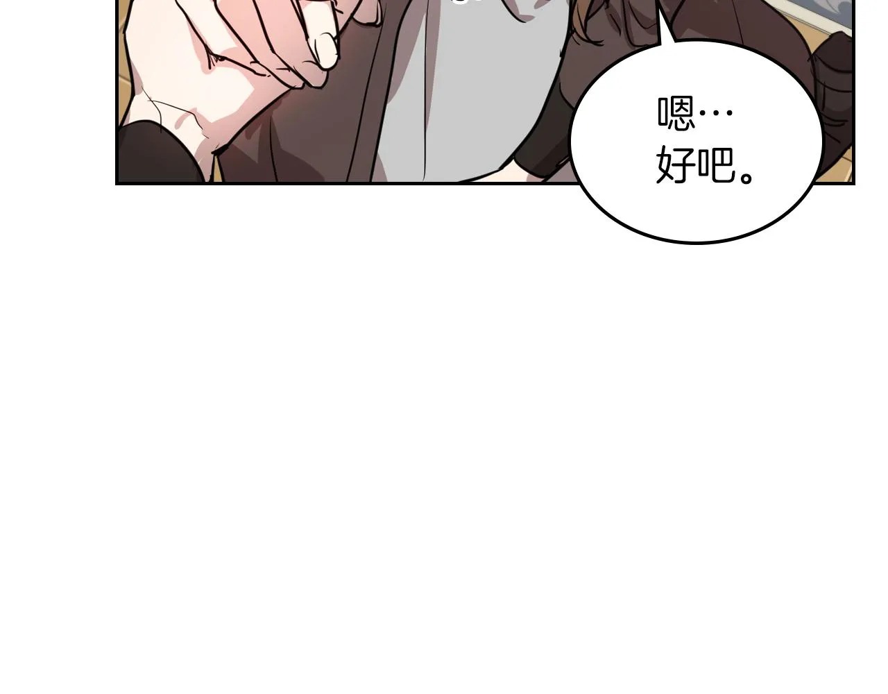 第6话 噩耗 第93页