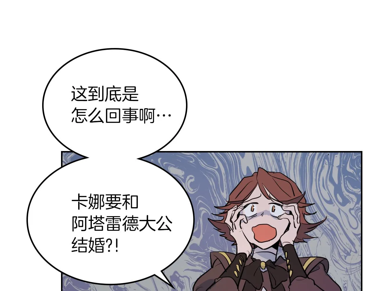 第6话 噩耗 第96页
