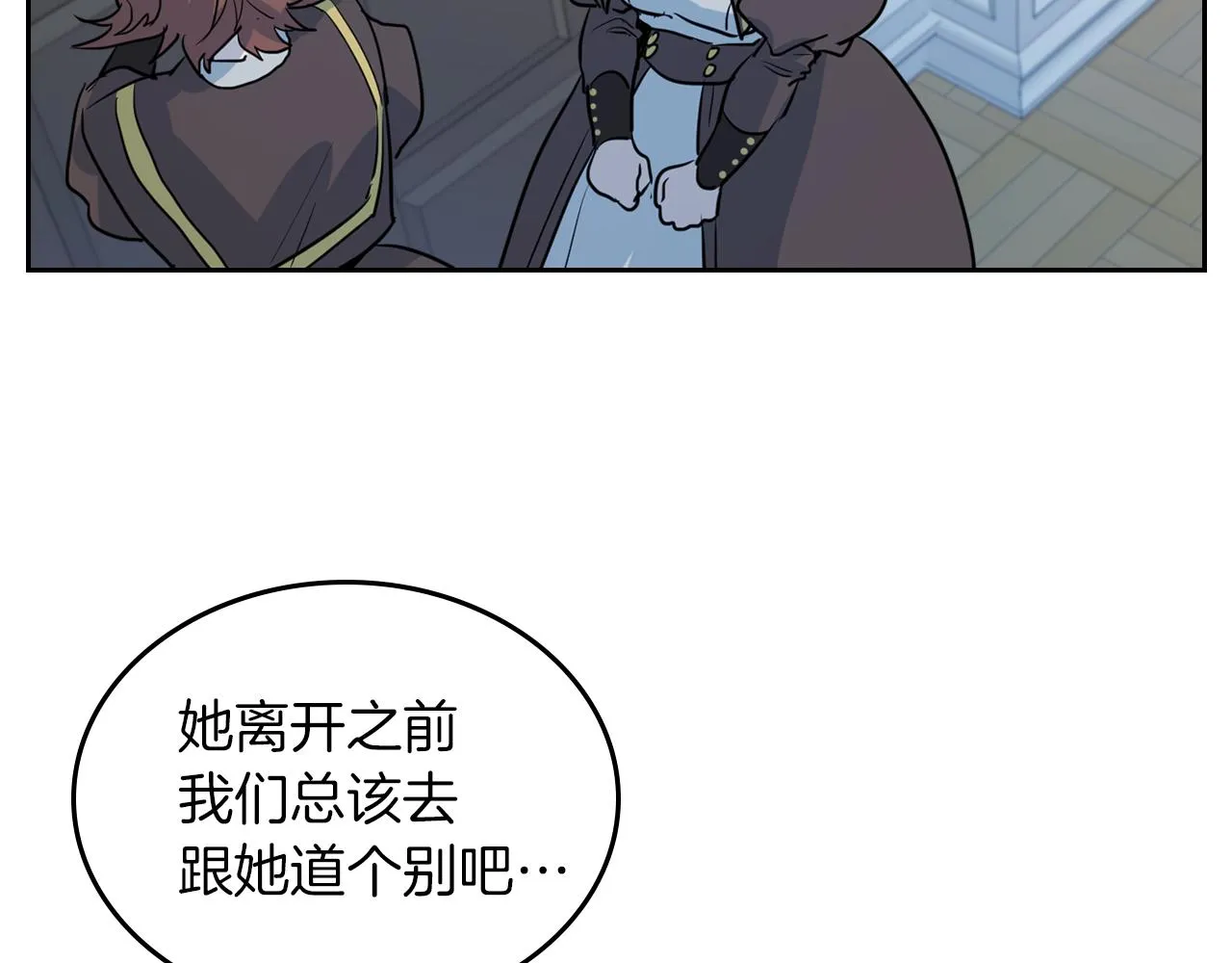 第6话 噩耗 第99页