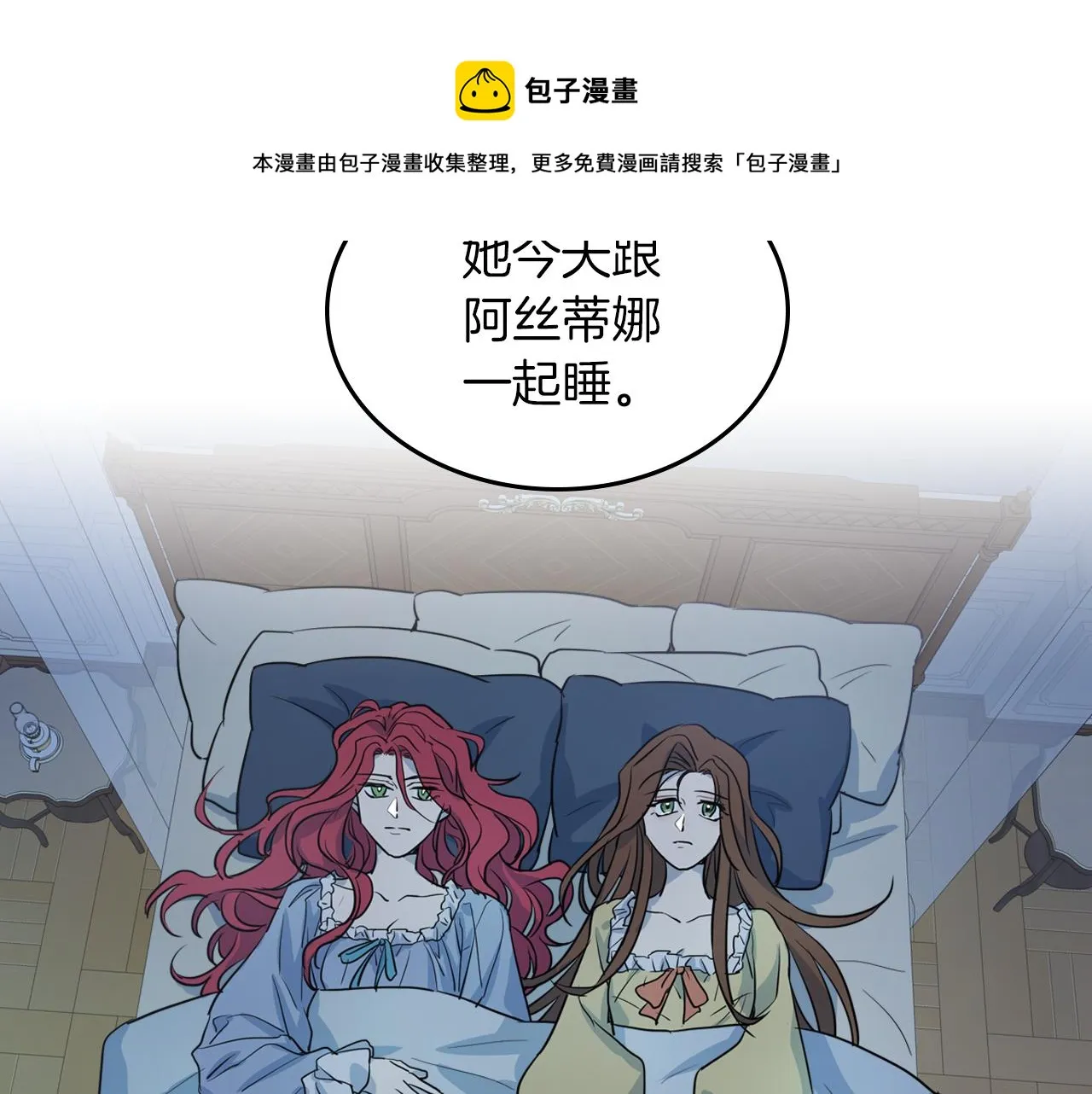 第6话 噩耗 第101页