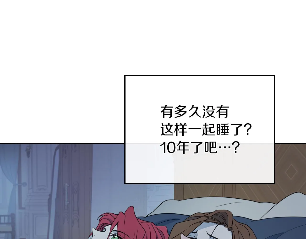第6话 噩耗 第103页