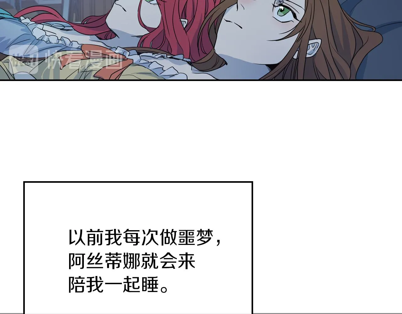 第6话 噩耗 第104页