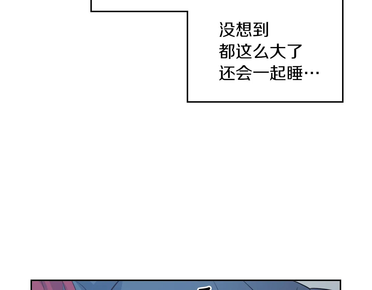 第6话 噩耗 第106页