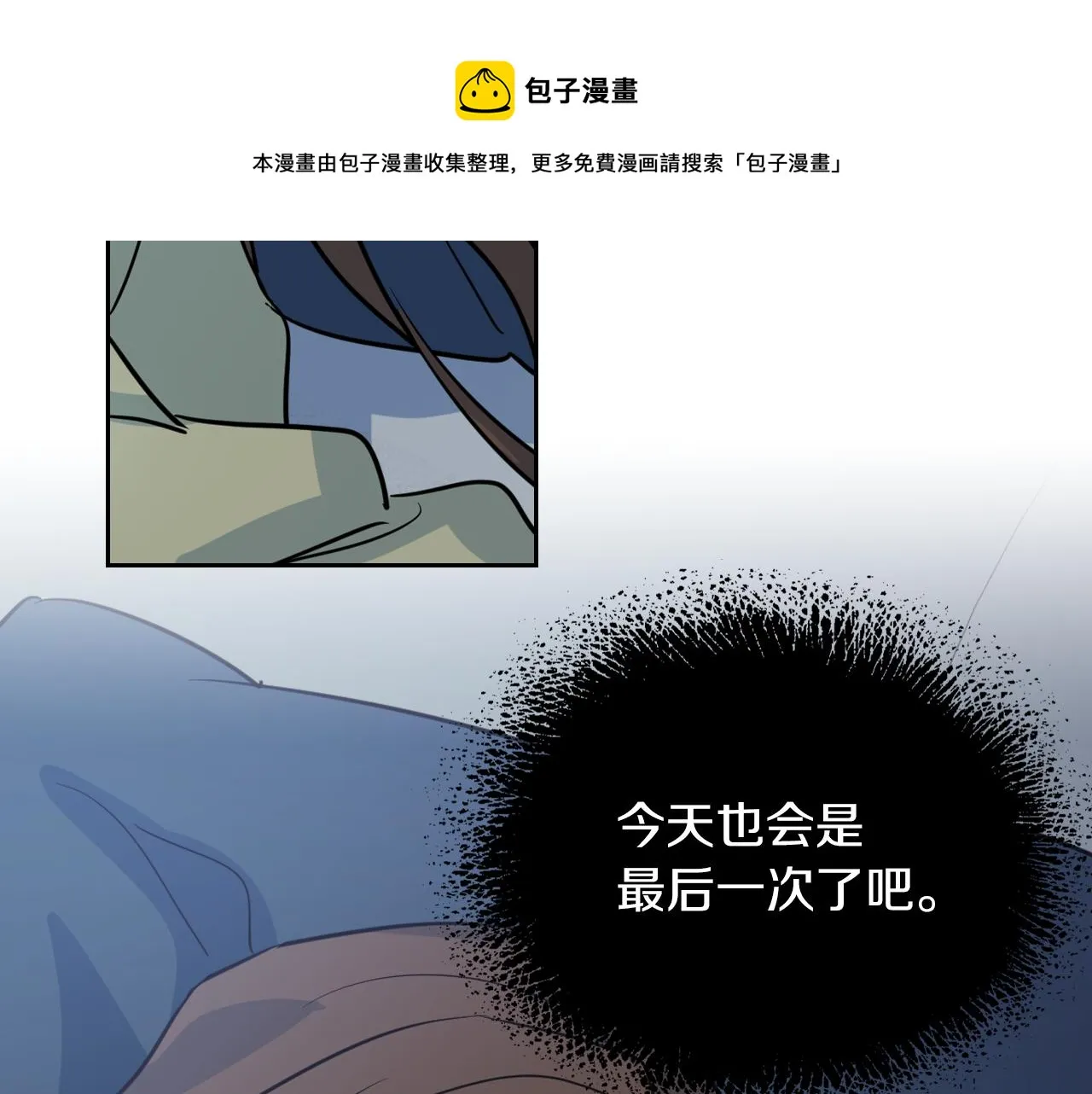 第6话 噩耗 第111页