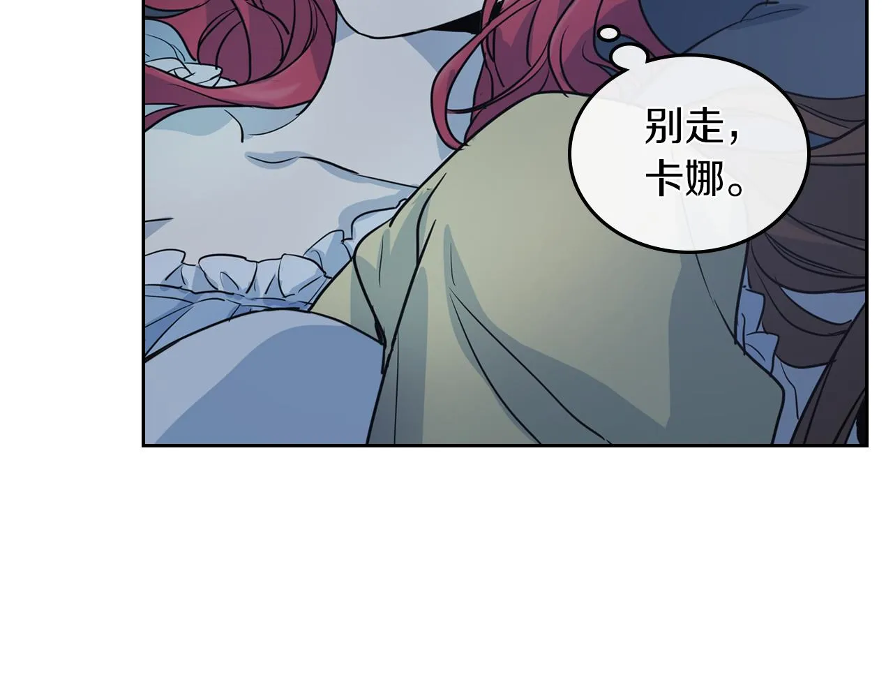 第6话 噩耗 第117页