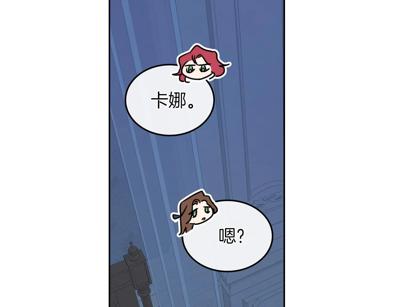 第7话 这一世也终究无法平凡 第8页