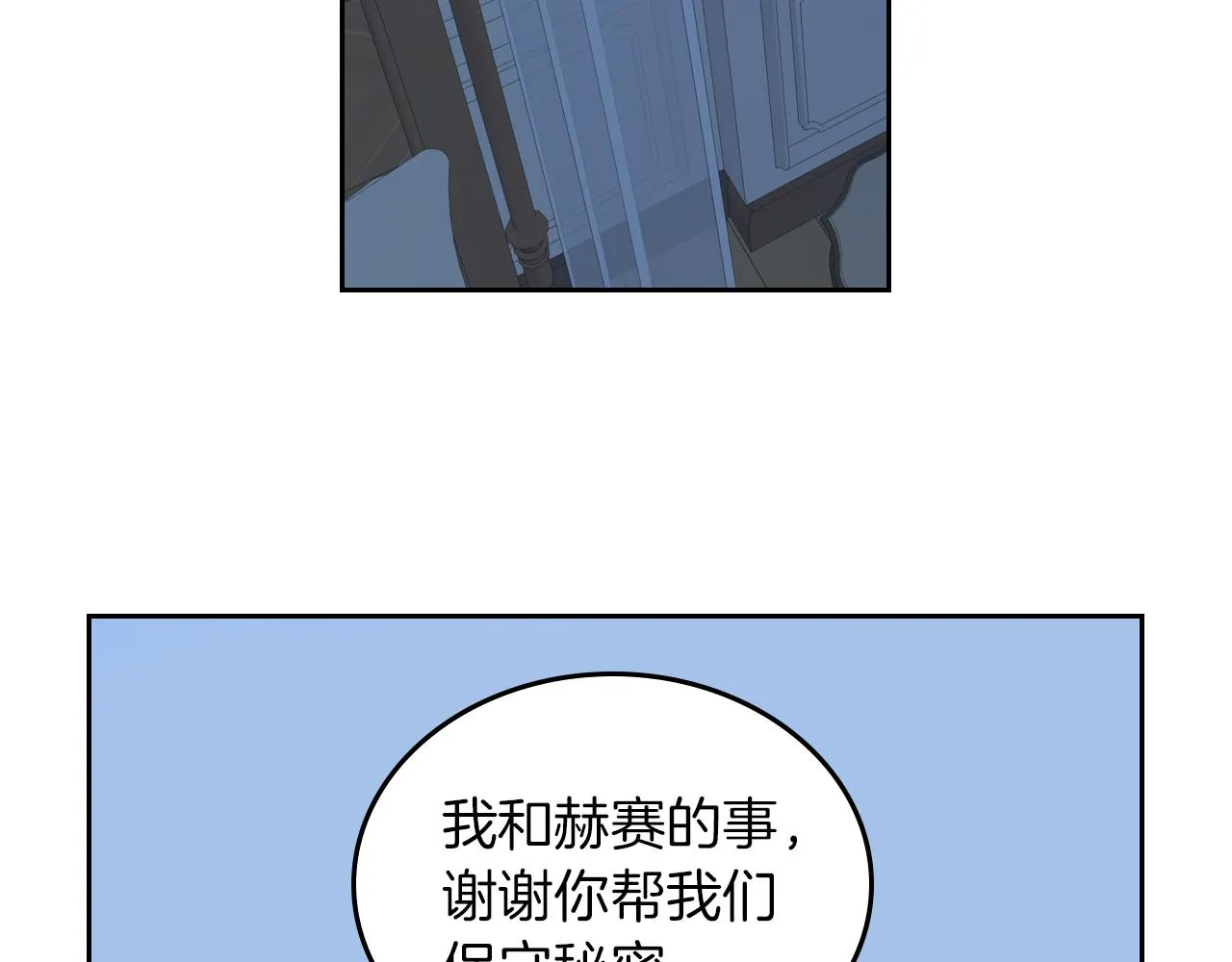 第7话 这一世也终究无法平凡 第9页