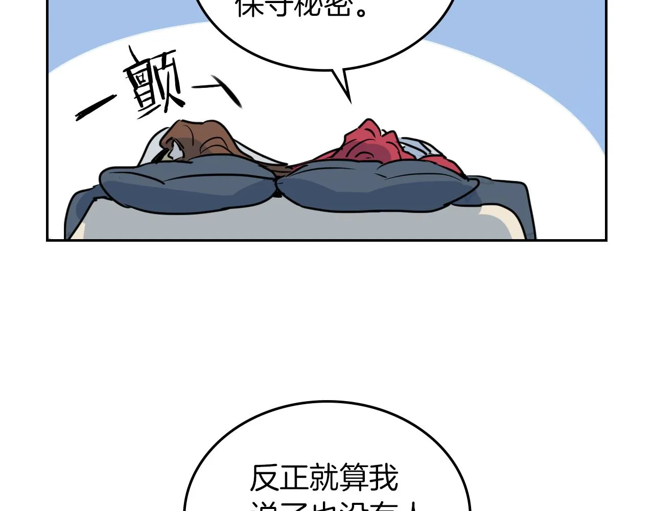 第7话 这一世也终究无法平凡 第10页