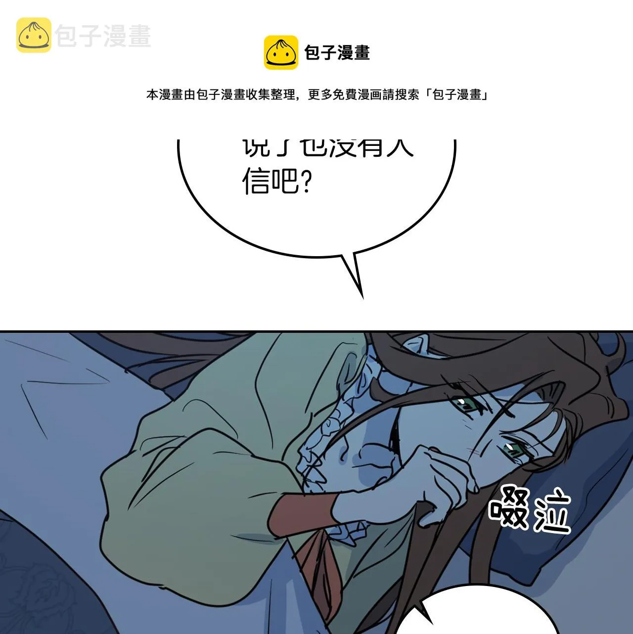 第7话 这一世也终究无法平凡 第11页