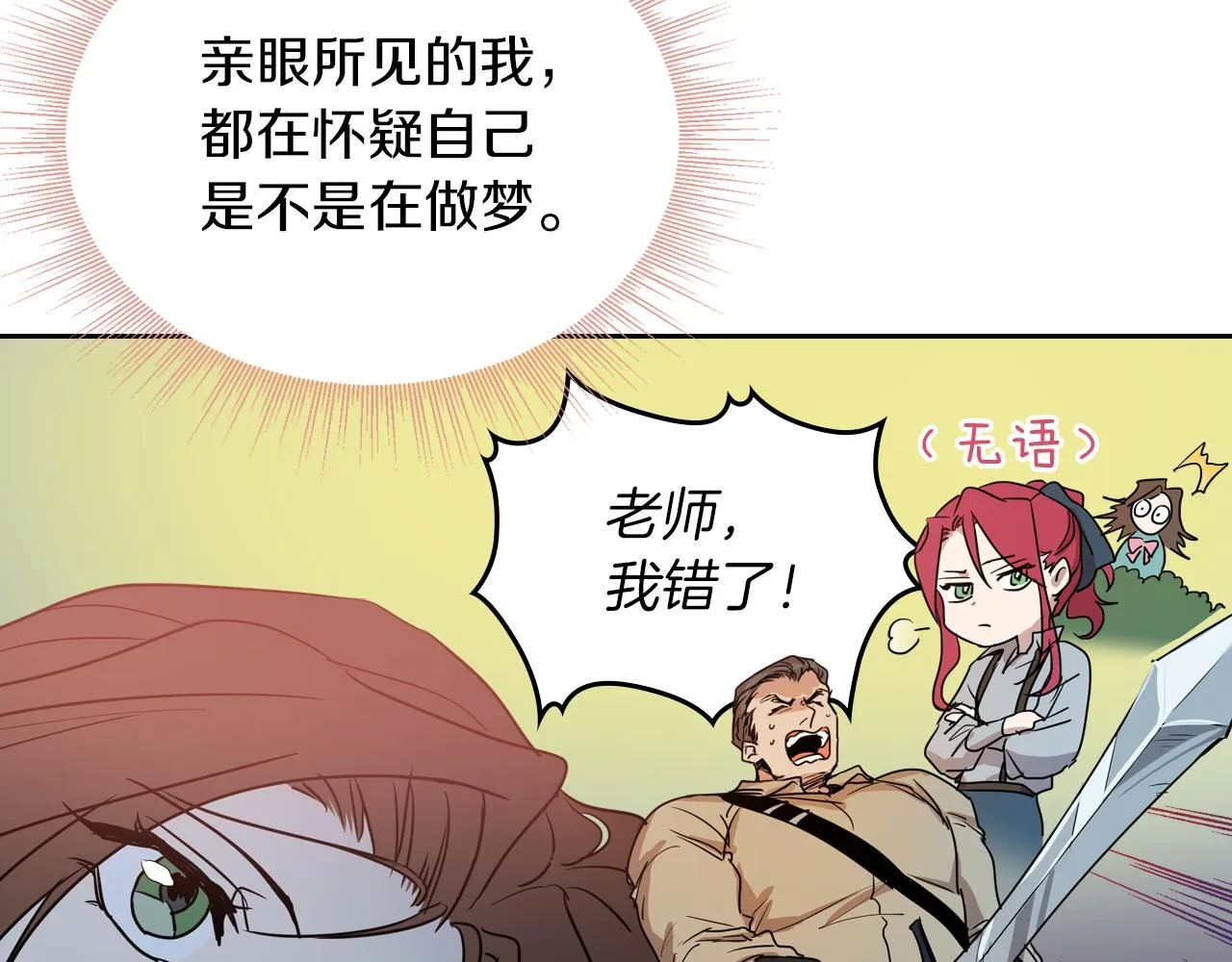 第7话 这一世也终究无法平凡 第13页