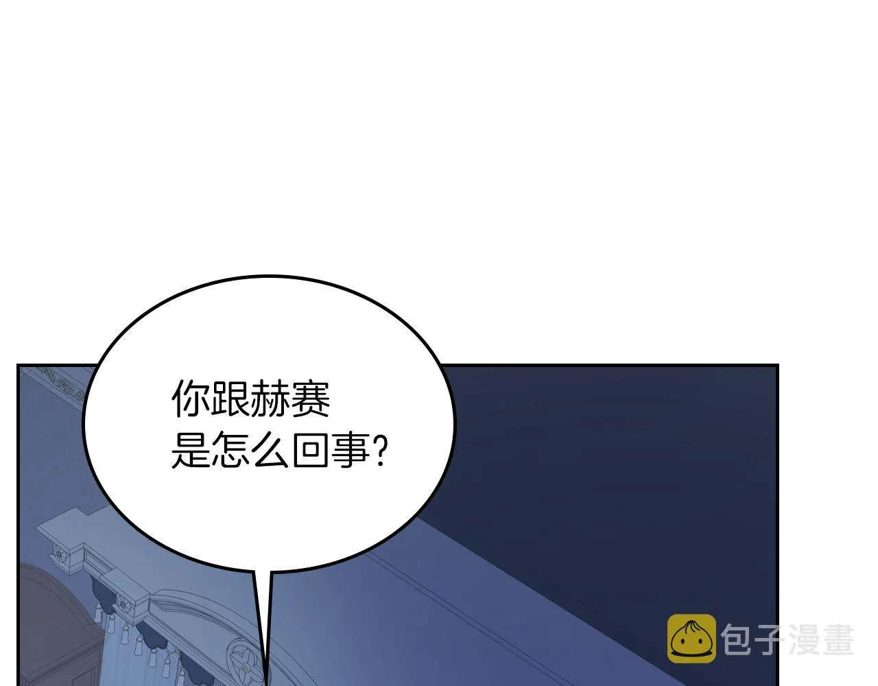 第7话 这一世也终究无法平凡 第15页