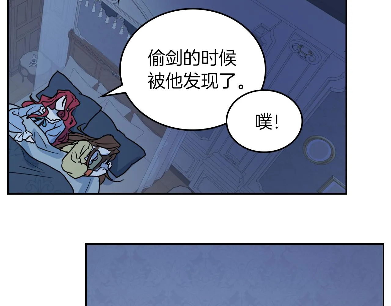 第7话 这一世也终究无法平凡 第16页