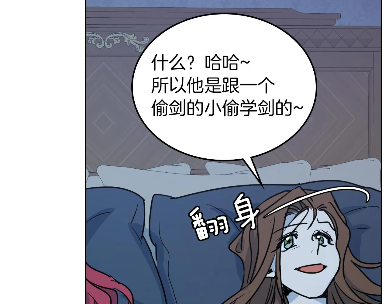 第7话 这一世也终究无法平凡 第17页