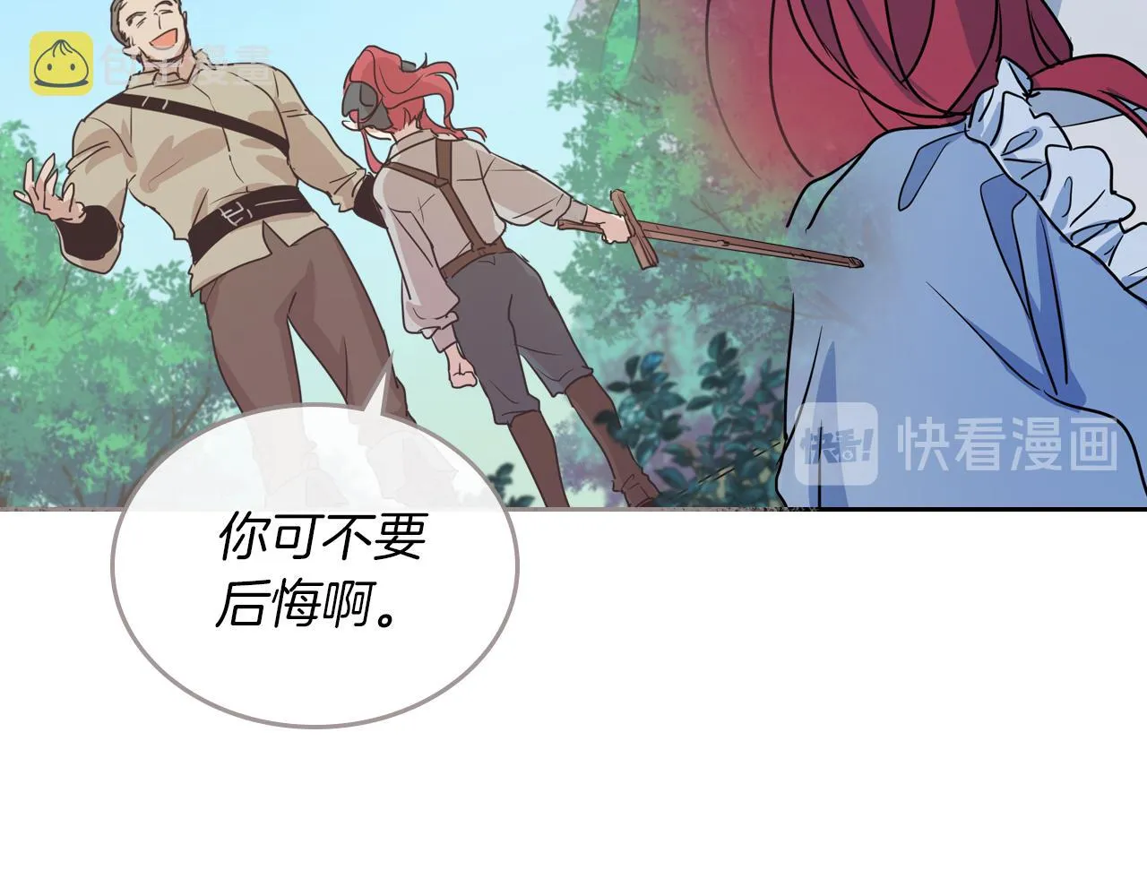 第7话 这一世也终究无法平凡 第20页