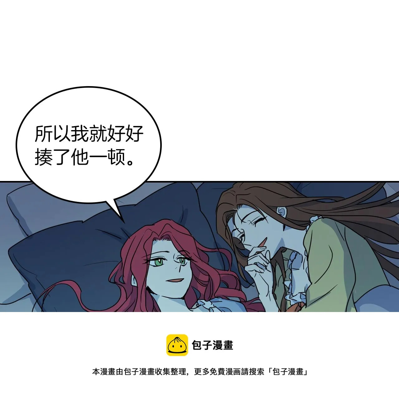 第7话 这一世也终究无法平凡 第21页