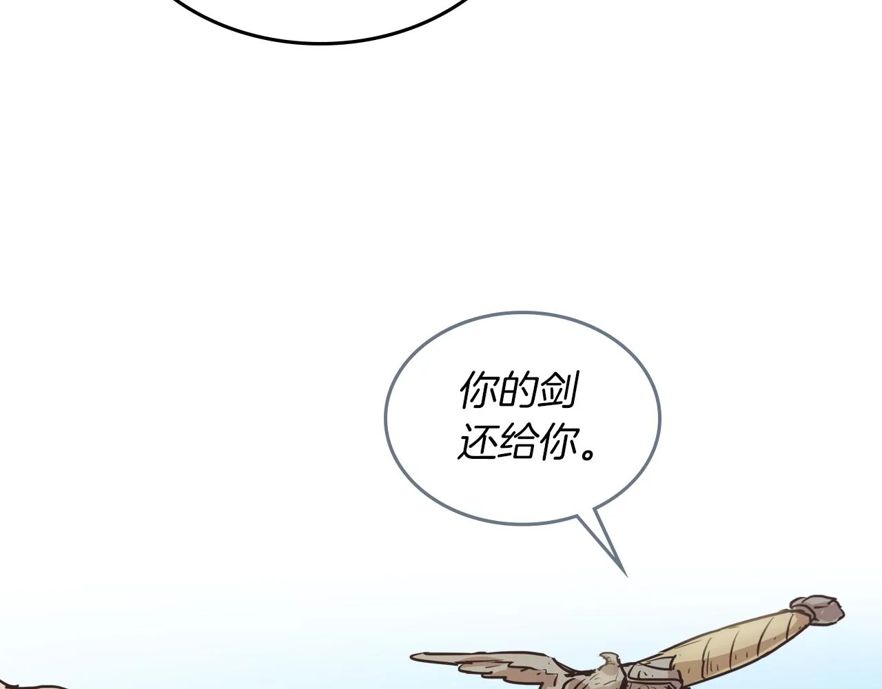 第7话 这一世也终究无法平凡 第23页