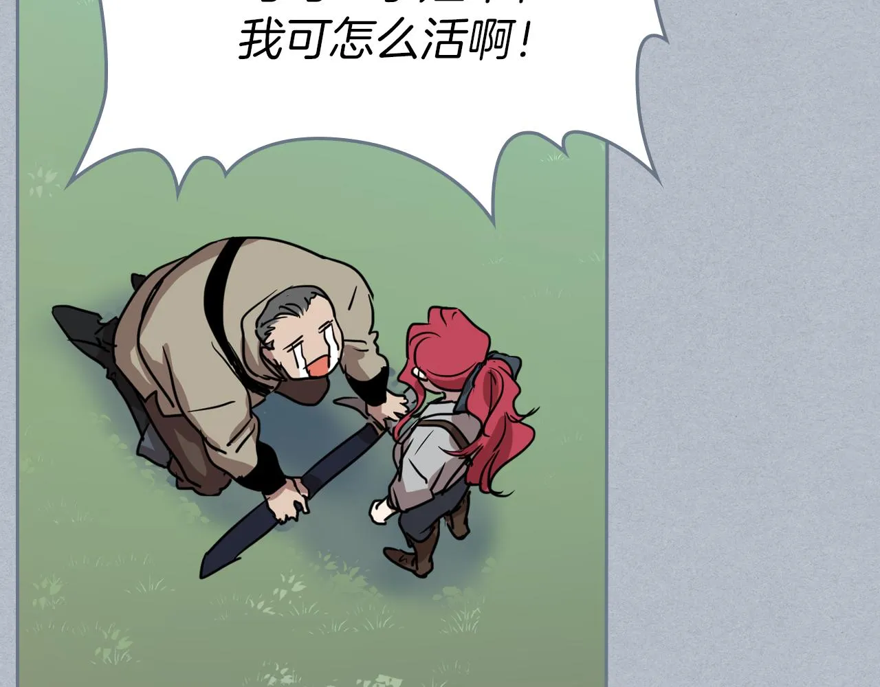 第7话 这一世也终究无法平凡 第25页