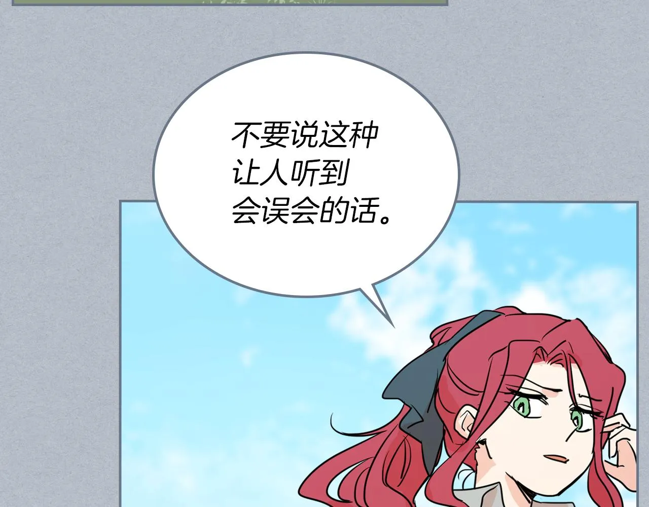 第7话 这一世也终究无法平凡 第26页