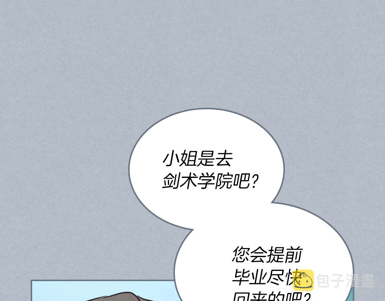 第7话 这一世也终究无法平凡 第28页
