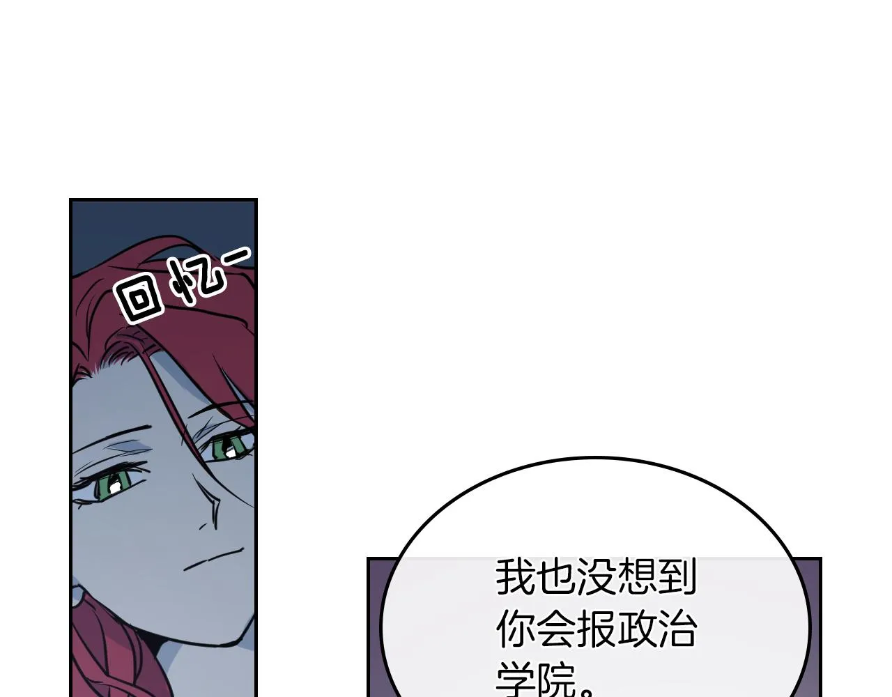 第7话 这一世也终究无法平凡 第34页