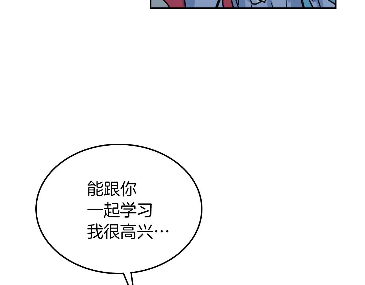 第7话 这一世也终究无法平凡 第36页