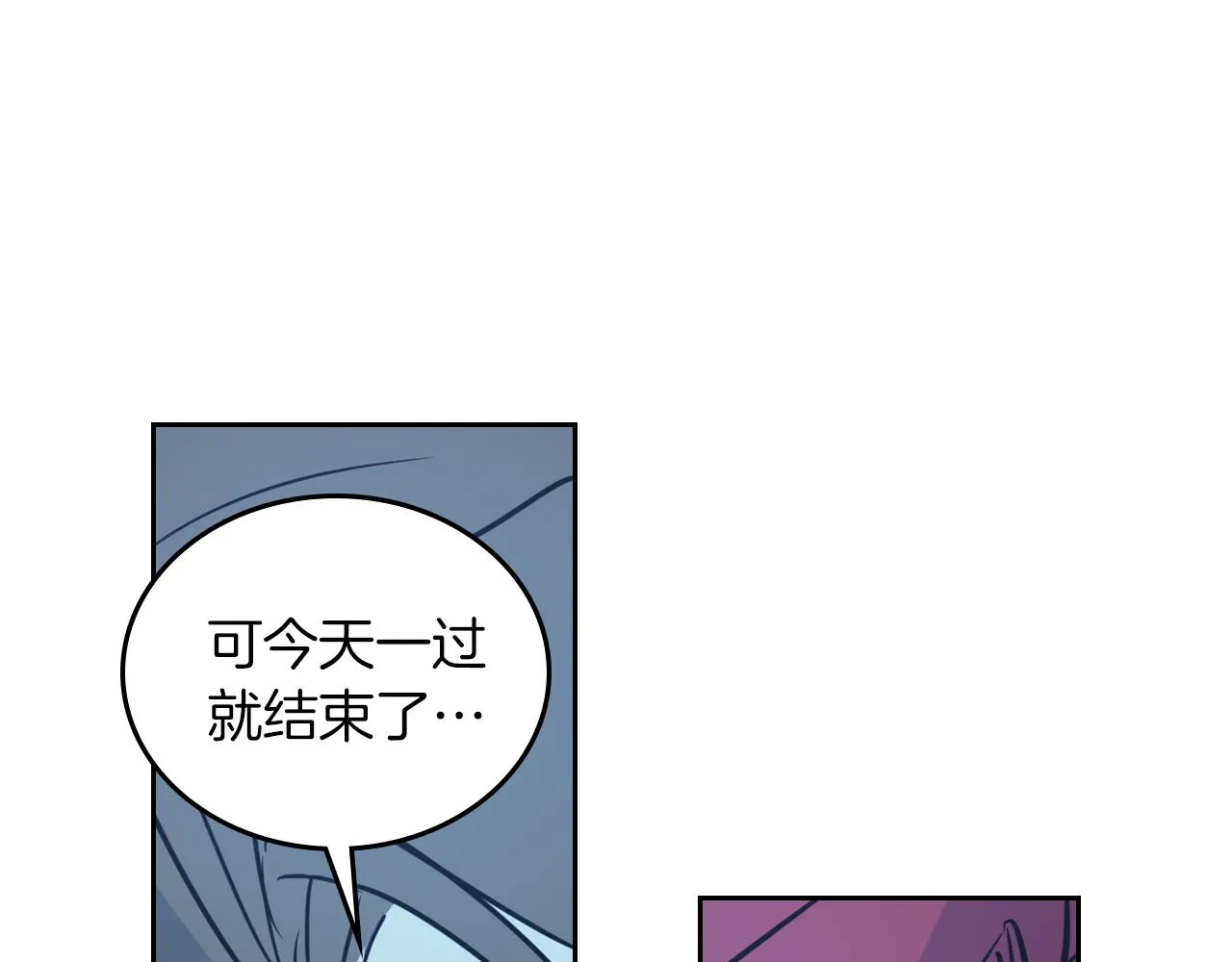 第7话 这一世也终究无法平凡 第38页