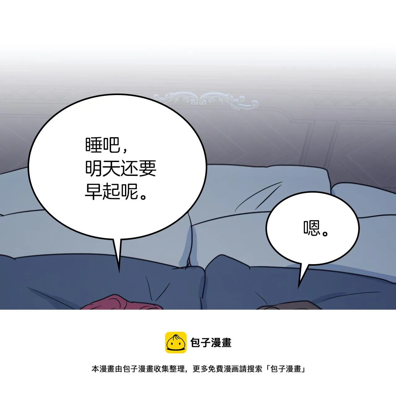 第7话 这一世也终究无法平凡 第41页