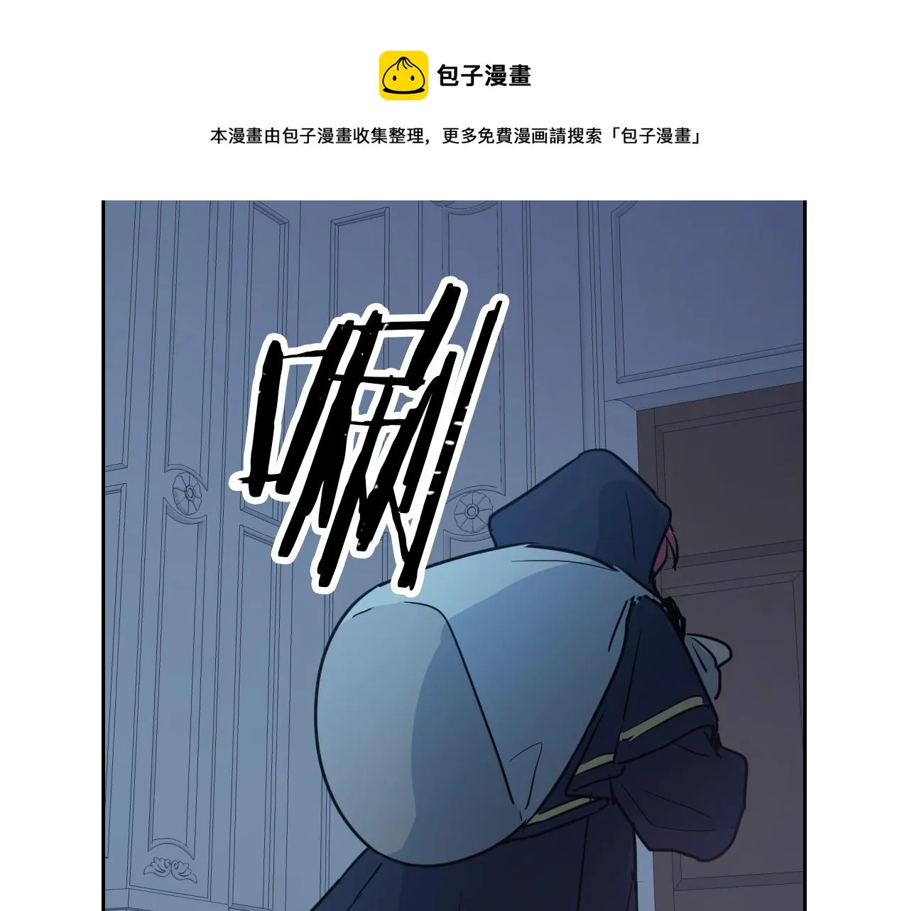 第7话 这一世也终究无法平凡 第51页