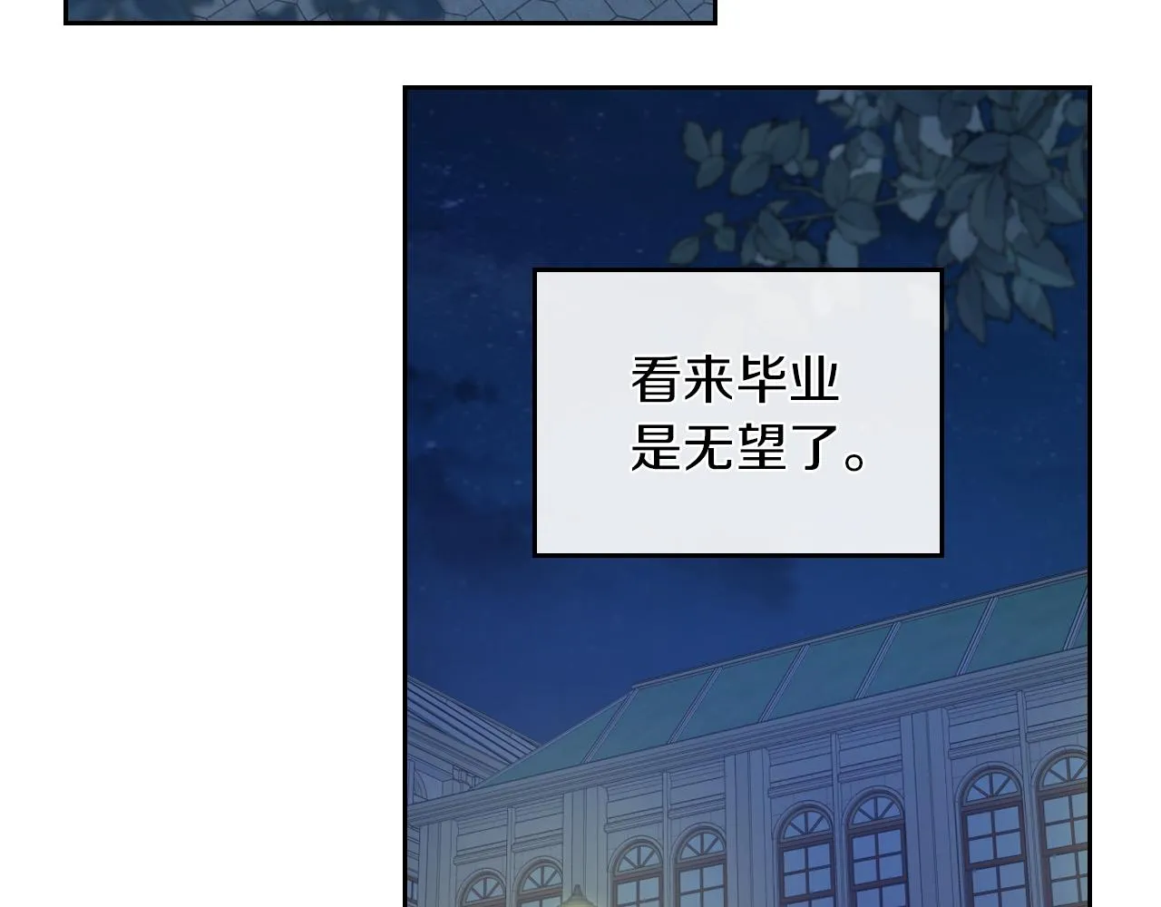 第7话 这一世也终究无法平凡 第54页